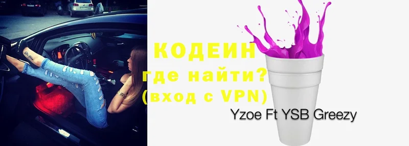 это телеграм  Клинцы  Codein Purple Drank 